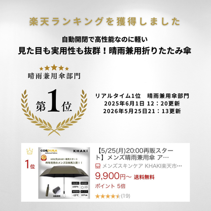 CORDURA 晴雨兼用傘
