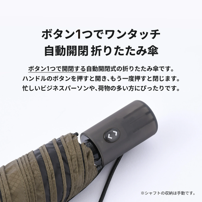 CORDURA 晴雨兼用傘