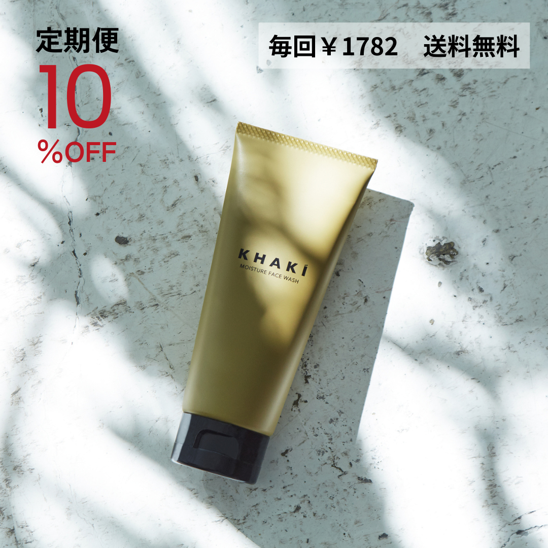 【定期便】KHAKI 洗顔料