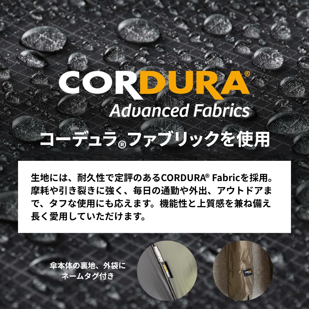 CORDURA 晴雨兼用傘