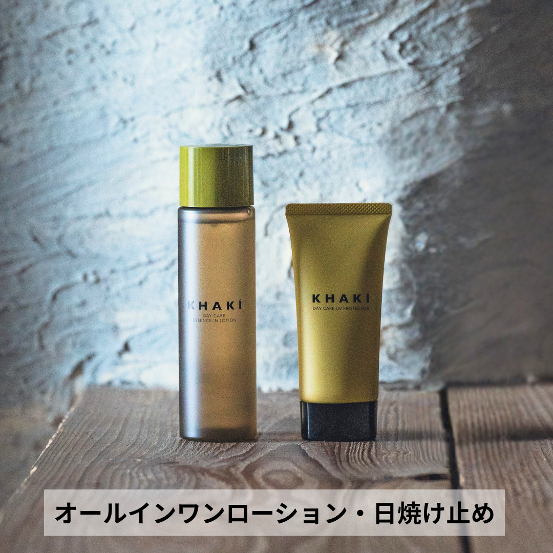 KHAKI 保湿＆UVケア2点セット
