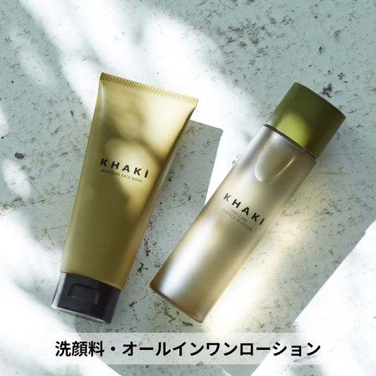 KHAKI デイリースキンケア2点セット